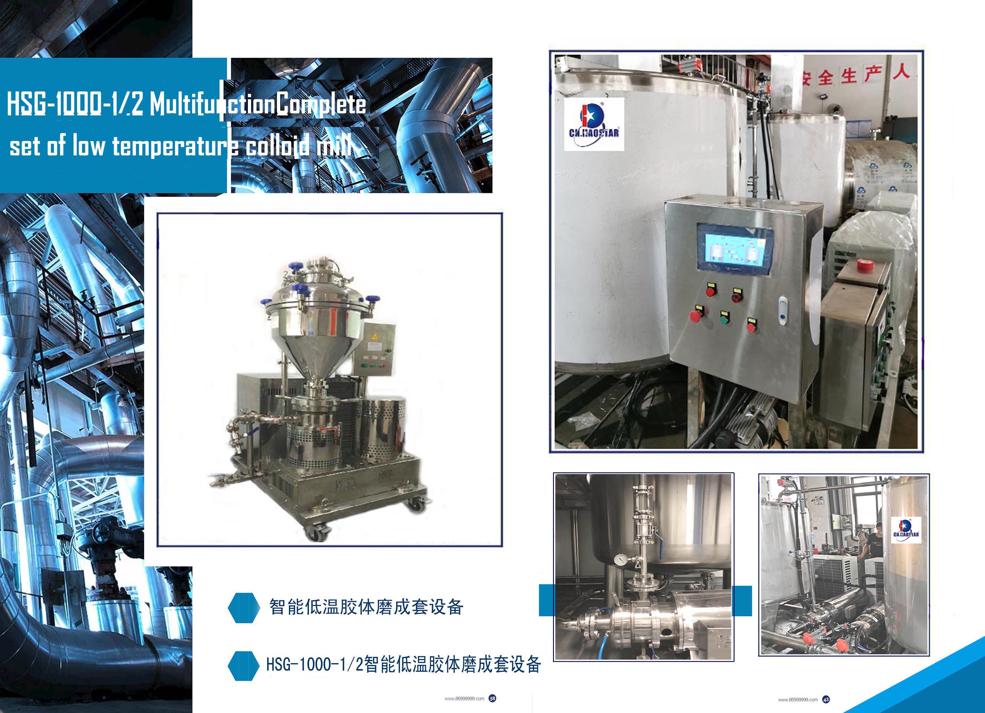 多功能低溫膠體磨成套設(shè)備 29.jpg 多功能低溫膠體磨成套設(shè)備 29.jpg